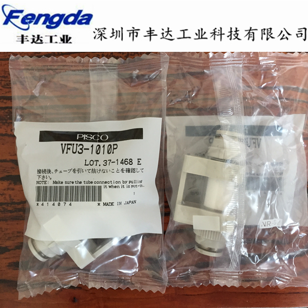 過濾器VFU3-1010P-2